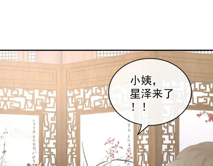 第204话 姐夫别看了 第41页