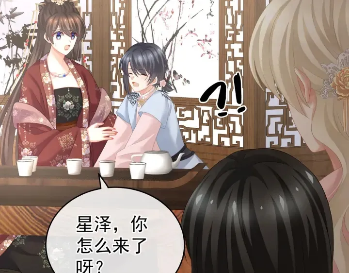 第204话 姐夫别看了 第42页