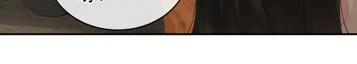 第204话 姐夫别看了 第43页