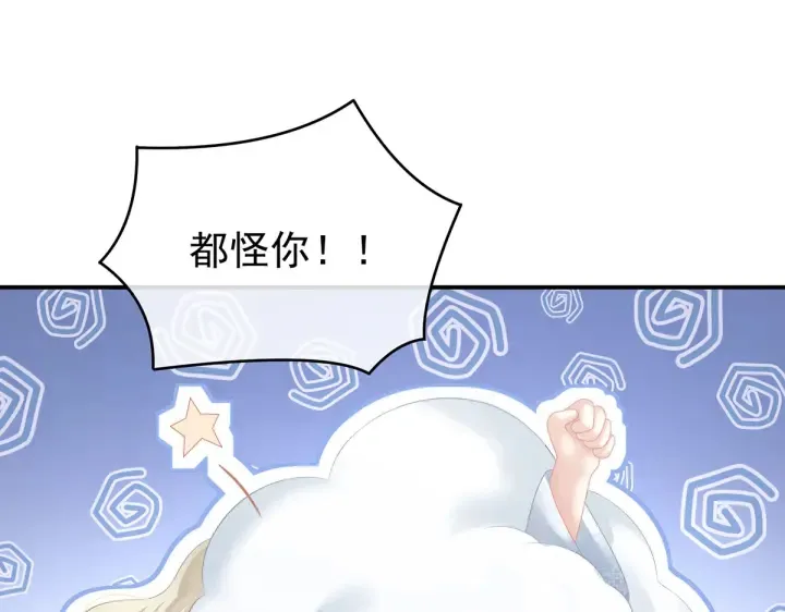 第204话 姐夫别看了 第44页