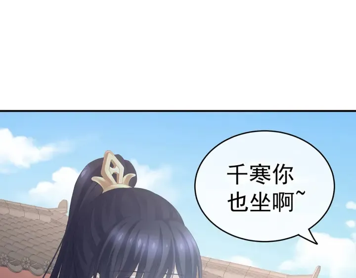 第204话 姐夫别看了 第47页