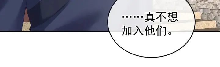 第204话 姐夫别看了 第49页