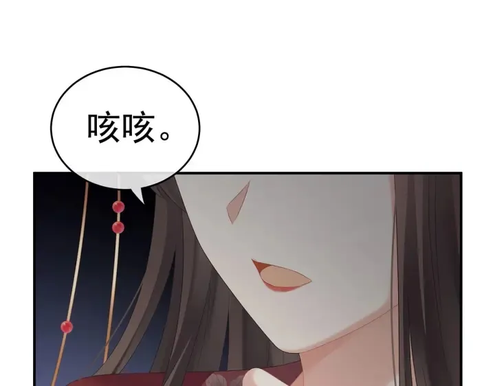 第204话 姐夫别看了 第50页