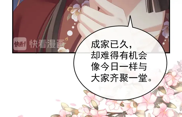第204话 姐夫别看了 第51页