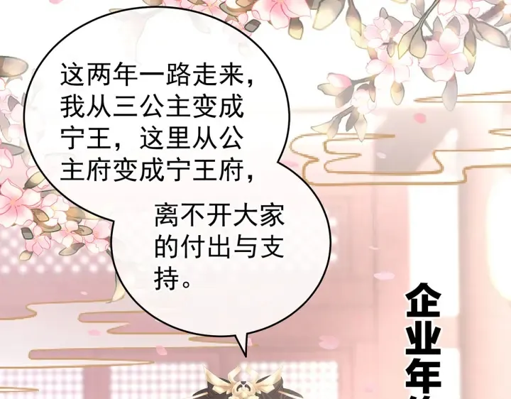 第204话 姐夫别看了 第52页