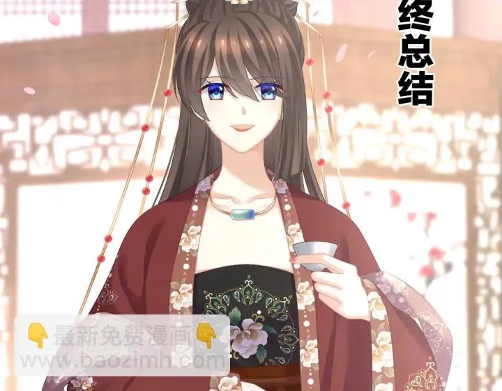 第204话 姐夫别看了 第53页