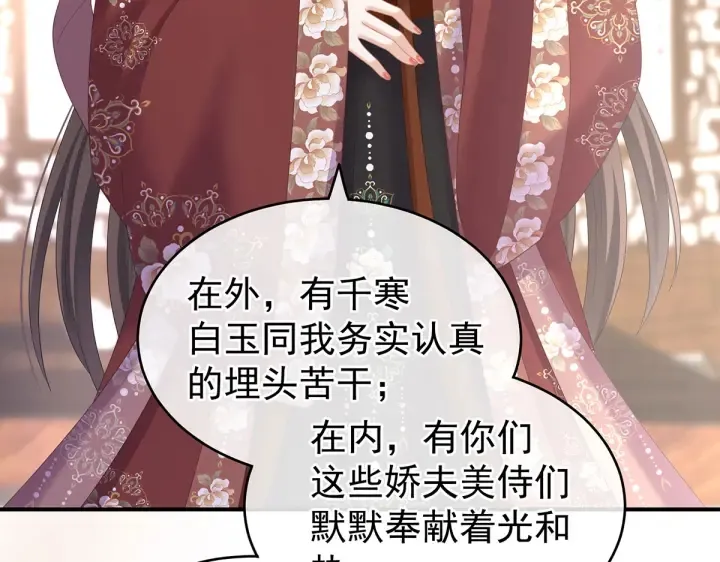 第204话 姐夫别看了 第54页