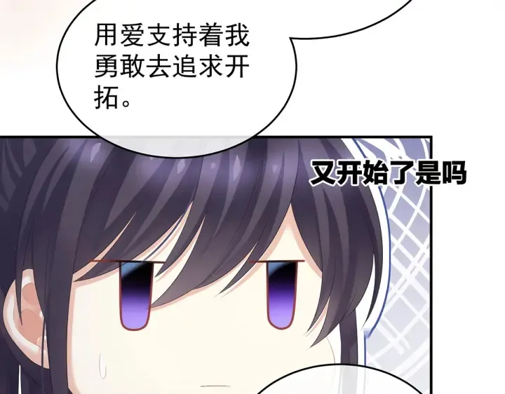 第204话 姐夫别看了 第56页