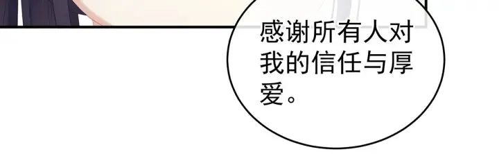 第204话 姐夫别看了 第57页