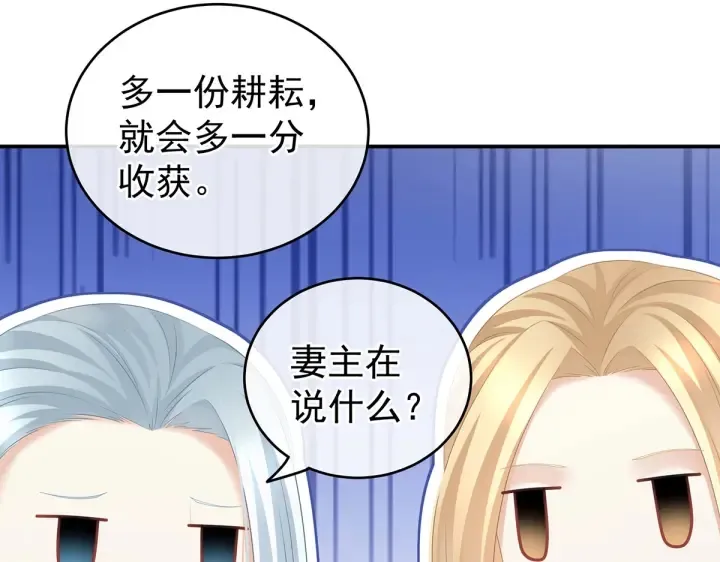 第204话 姐夫别看了 第58页