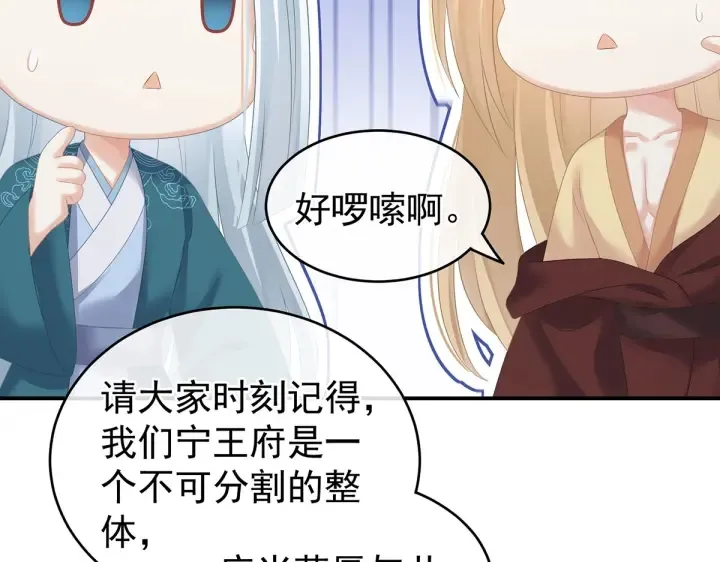 第204话 姐夫别看了 第59页