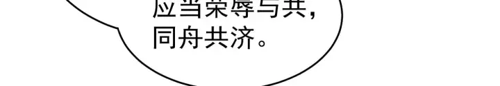 第204话 姐夫别看了 第60页