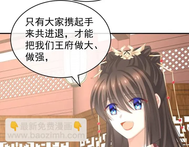 第204话 姐夫别看了 第61页