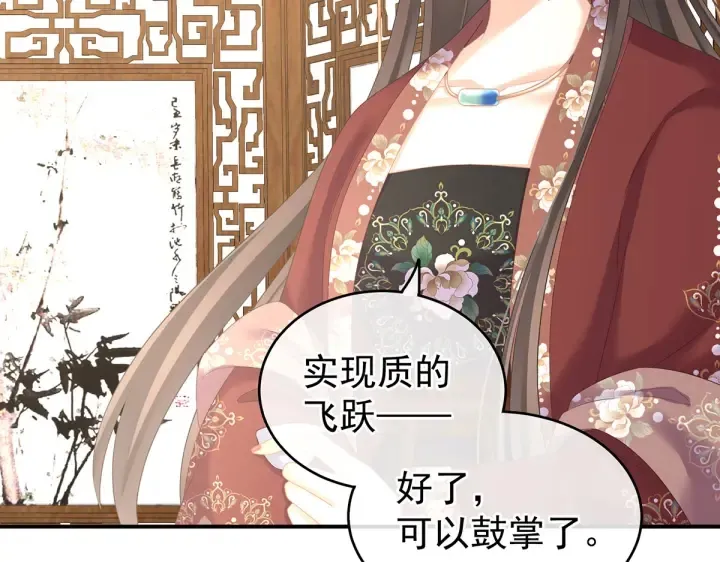 第204话 姐夫别看了 第62页