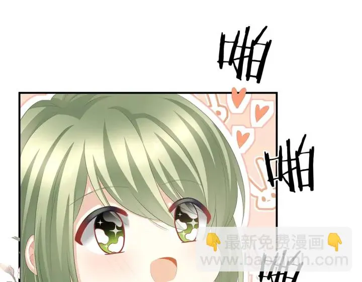 第204话 姐夫别看了 第64页