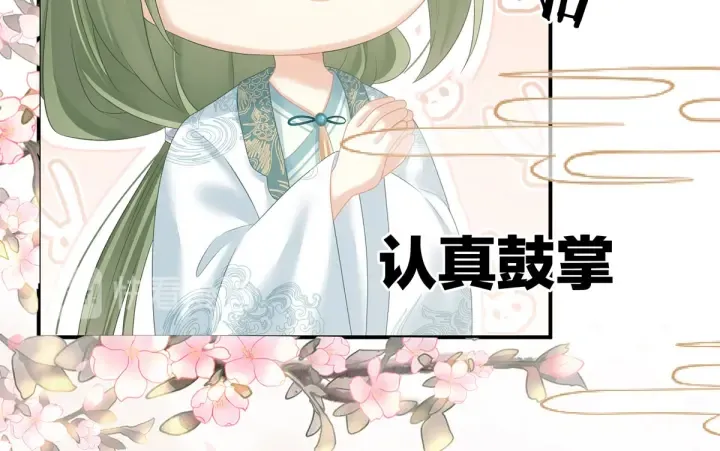 第204话 姐夫别看了 第65页