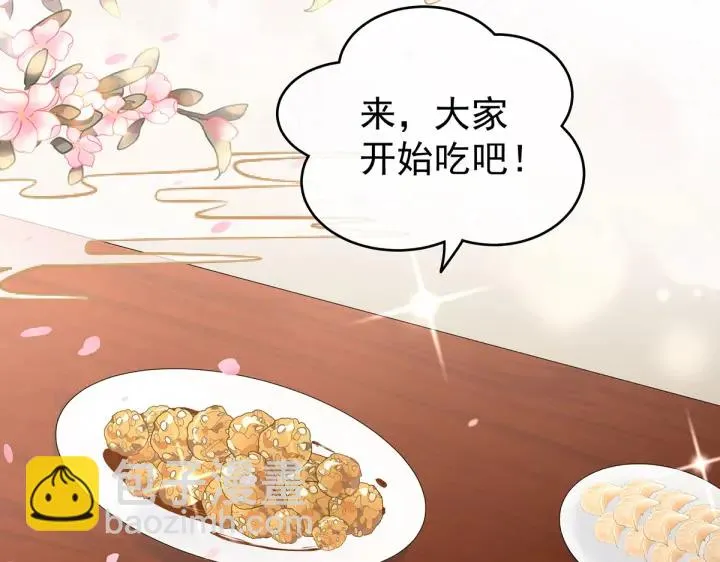 第204话 姐夫别看了 第66页