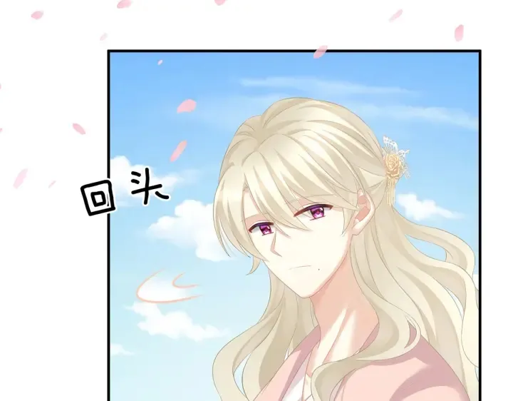 第204话 姐夫别看了 第69页