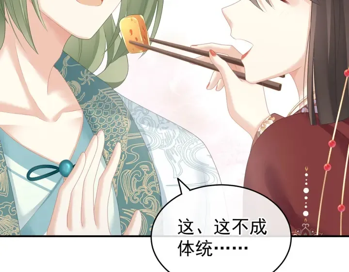 第204话 姐夫别看了 第72页