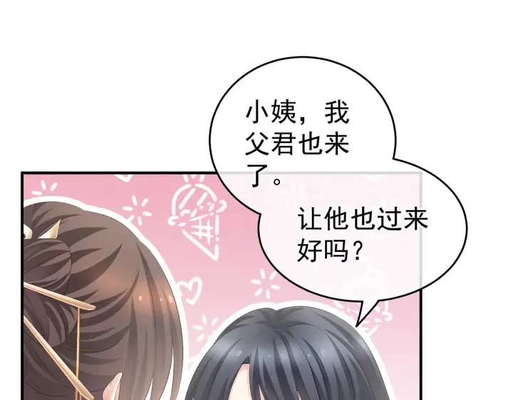 第204话 姐夫别看了 第90页