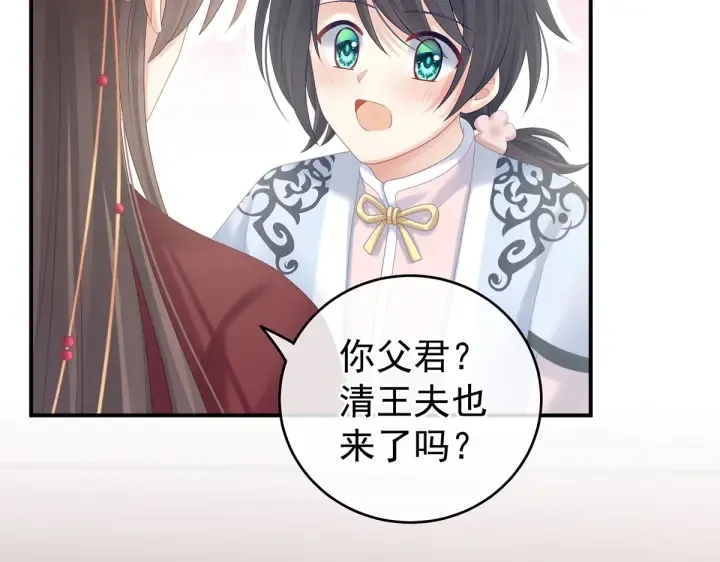 第204话 姐夫别看了 第91页