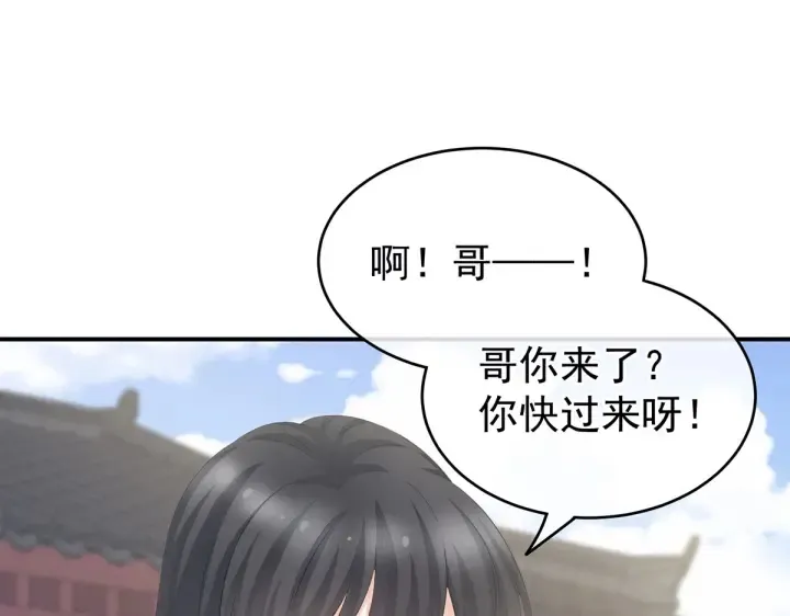 第204话 姐夫别看了 第98页
