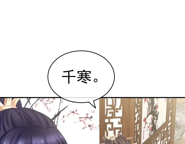 第204话 姐夫别看了 第101页