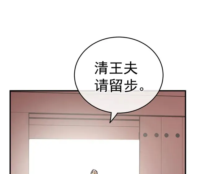 第204话 姐夫别看了 第104页