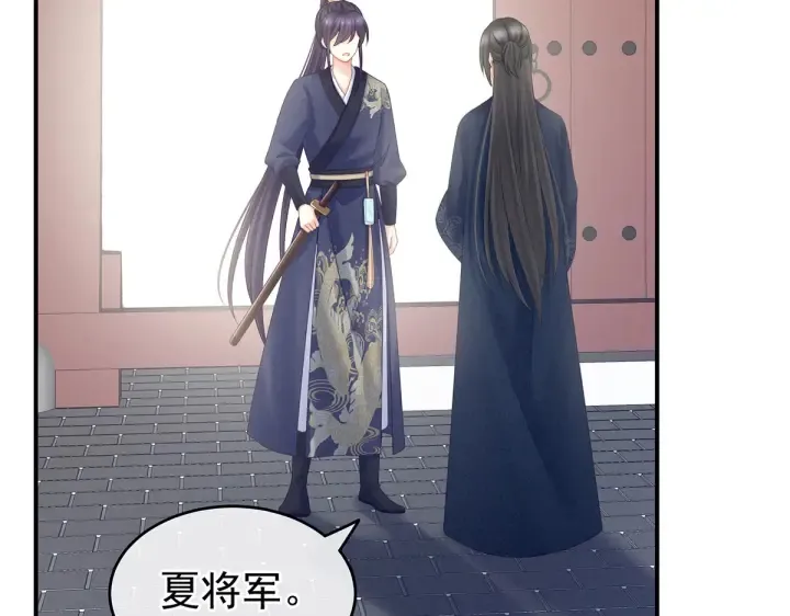 第204话 姐夫别看了 第105页
