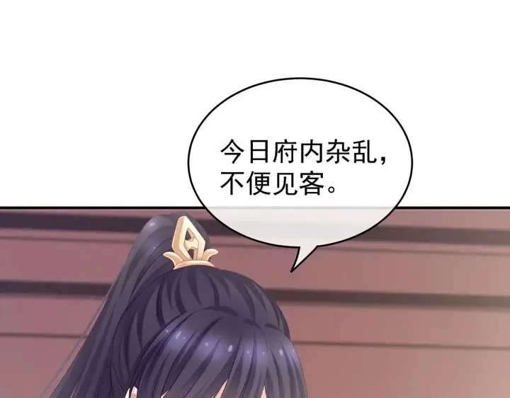 第204话 姐夫别看了 第107页