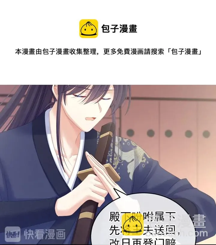 第204话 姐夫别看了 第108页