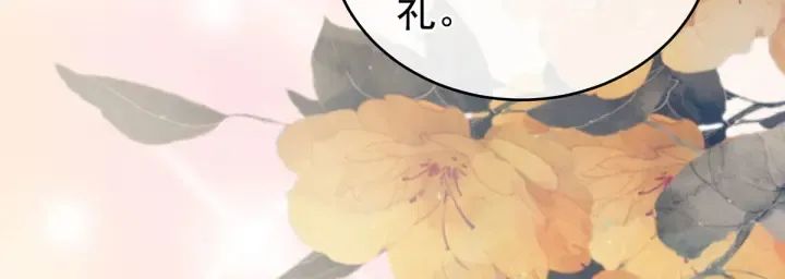 第204话 姐夫别看了 第109页