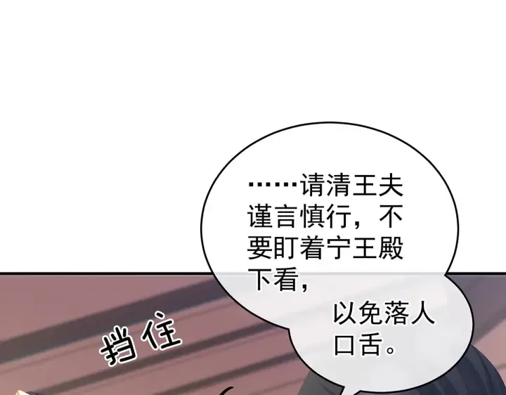 第204话 姐夫别看了 第115页