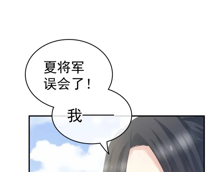 第204话 姐夫别看了 第118页