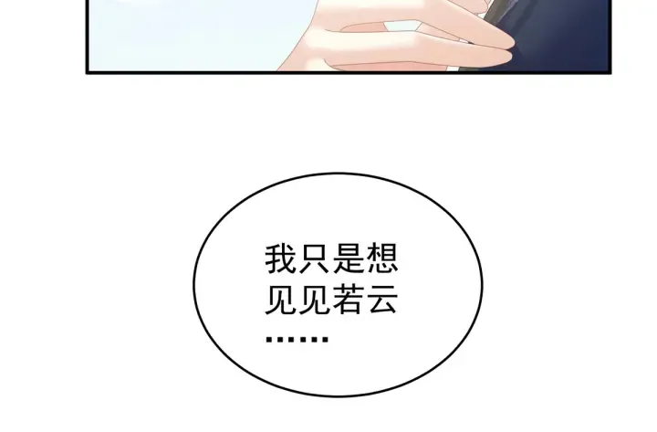 第204话 姐夫别看了 第120页