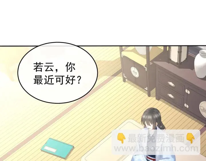 第204话 姐夫别看了 第121页