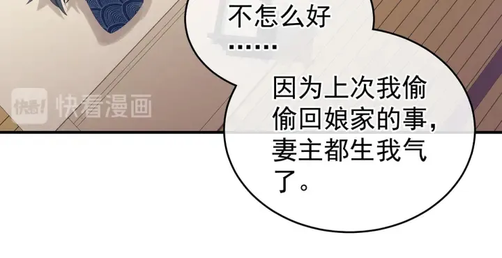 第204话 姐夫别看了 第123页