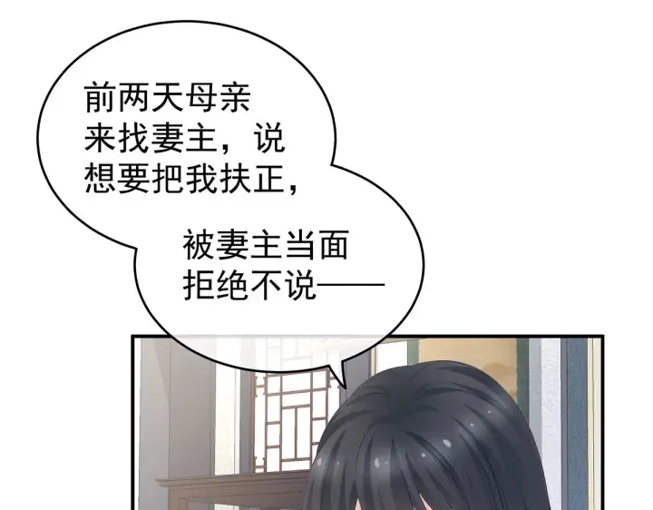 第204话 姐夫别看了 第124页