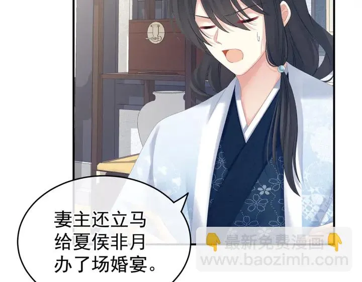第204话 姐夫别看了 第125页
