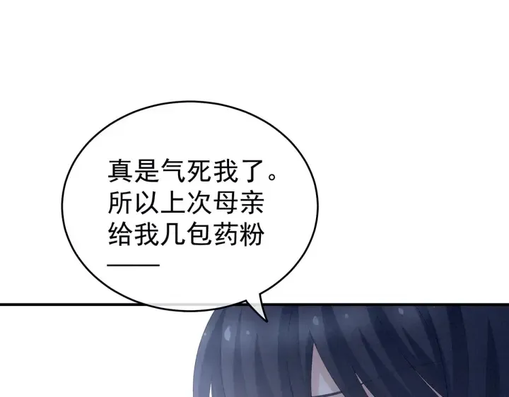 第204话 姐夫别看了 第127页