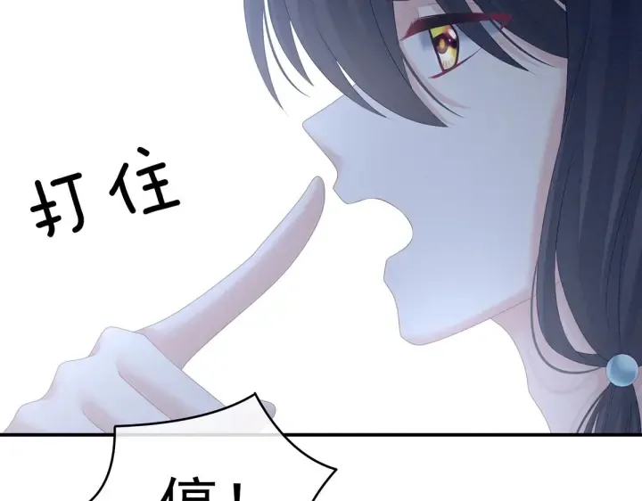 第204话 姐夫别看了 第128页
