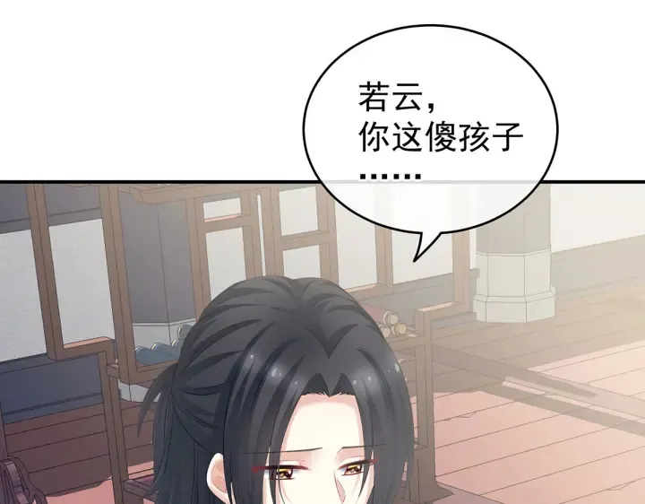 第204话 姐夫别看了 第130页