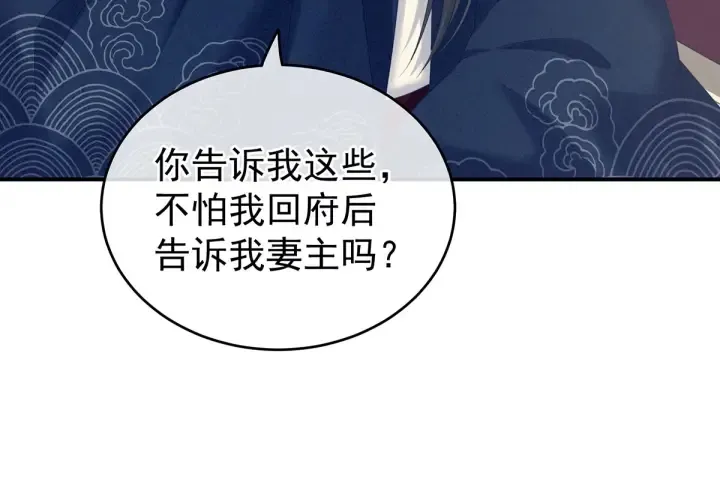 第204话 姐夫别看了 第132页
