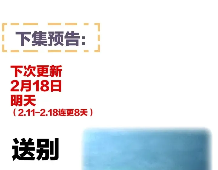 第204话 姐夫别看了 第136页