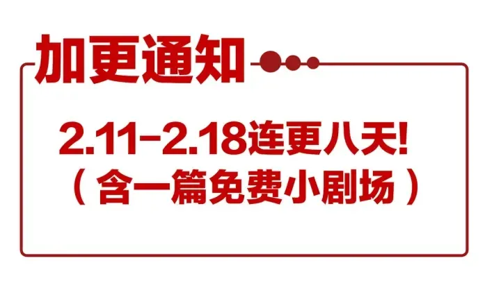 第204话 姐夫别看了 第138页