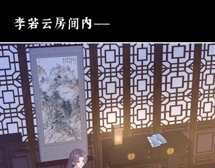 第207话 下药 第7页