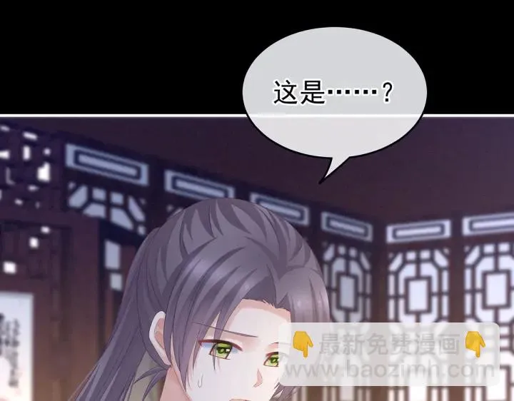 第207话 下药 第11页