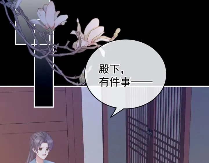 第207话 下药 第14页