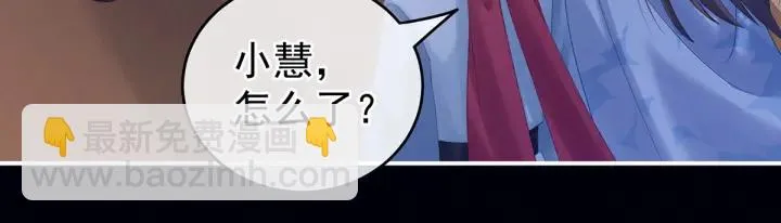第207话 下药 第16页