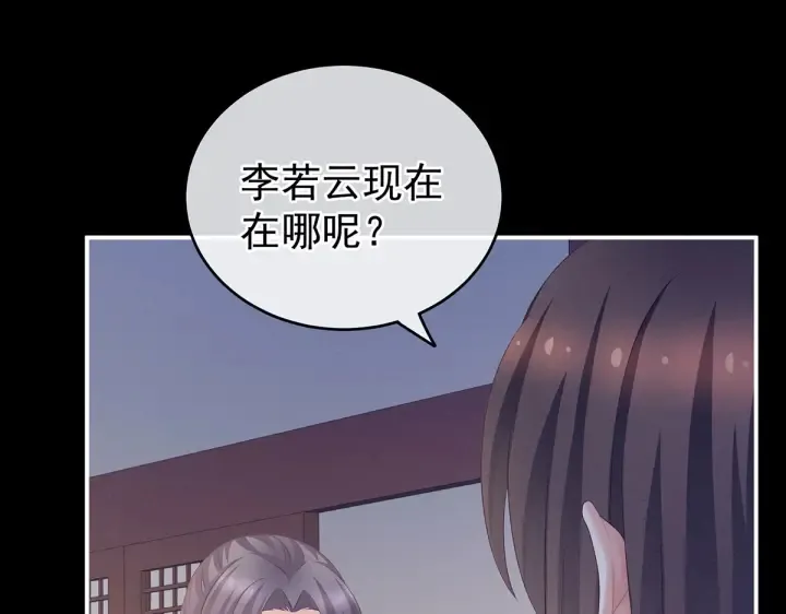 第207话 下药 第23页